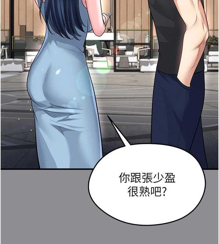 足球型男脱单指南 - 第68話-目標一致的三個女人 - page 22
