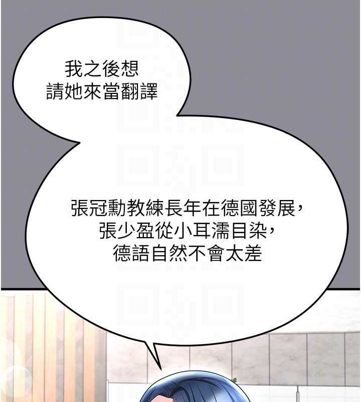 足球型男脱单指南 - 第68話-目標一致的三個女人 - page 25