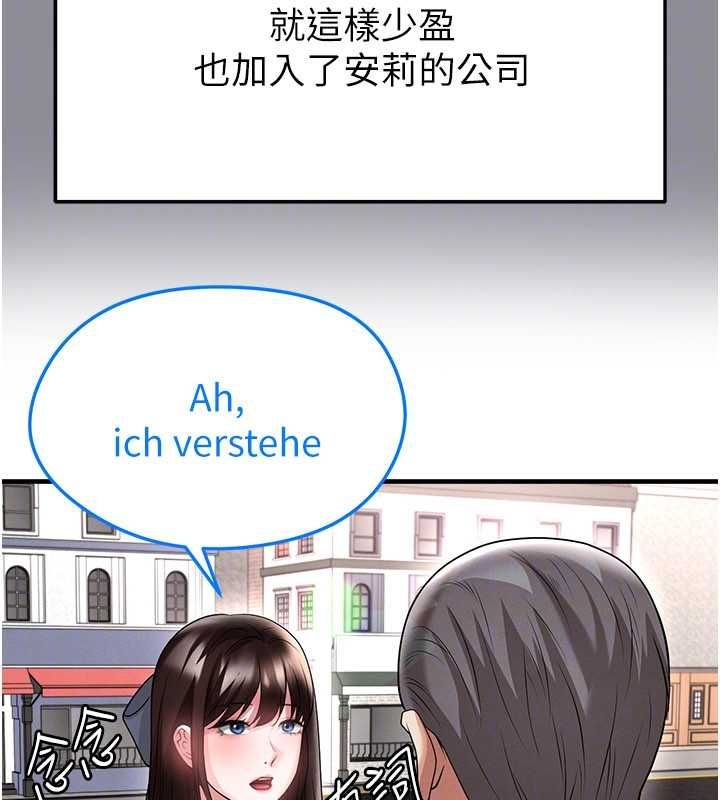 足球型男脱单指南 - 第68話-目標一致的三個女人 - page 29