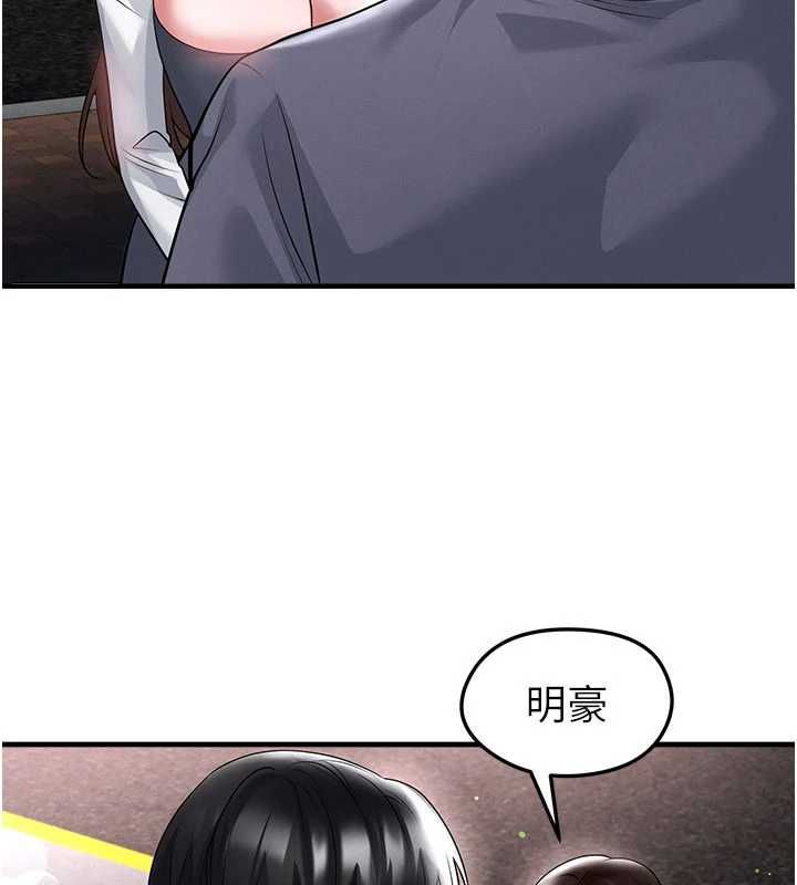 足球型男脱单指南 - 第68話-目標一致的三個女人 - page 31