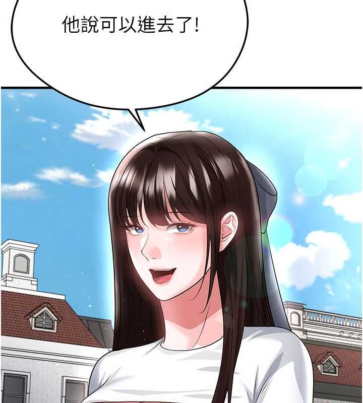 足球型男脱单指南 - 第68話-目標一致的三個女人 - page 33