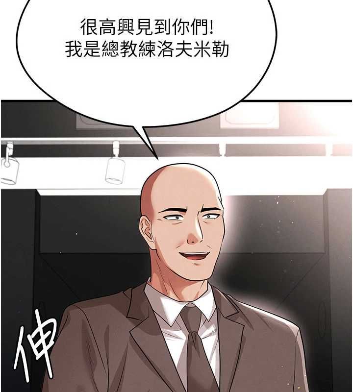 足球型男脱单指南 - 第68話-目標一致的三個女人 - page 38
