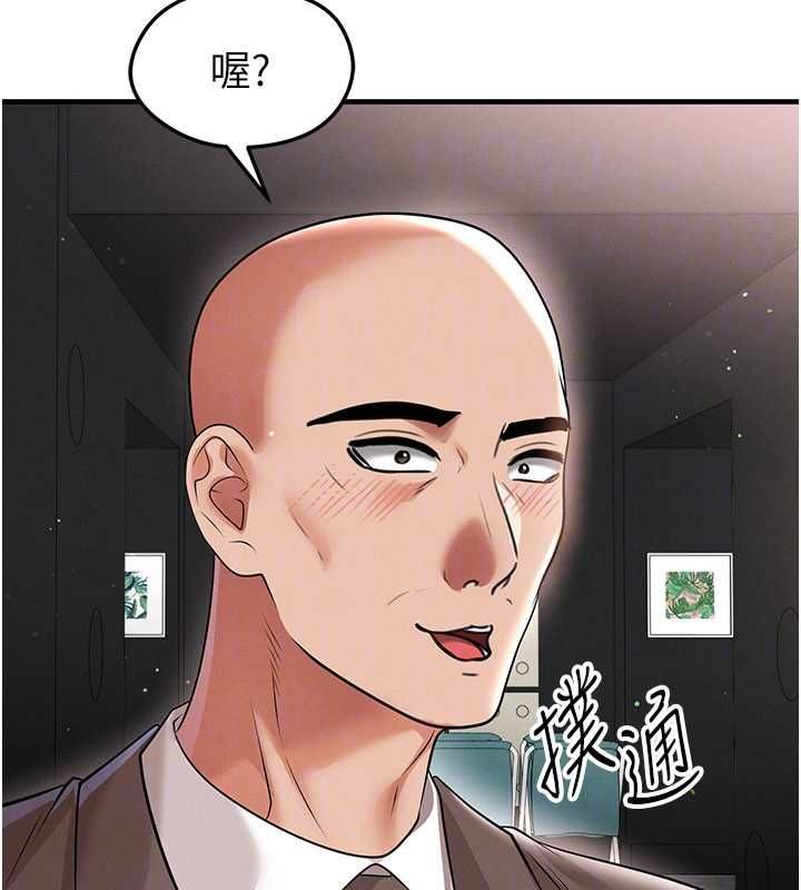 足球型男脱单指南 - 第68話-目標一致的三個女人 - page 50