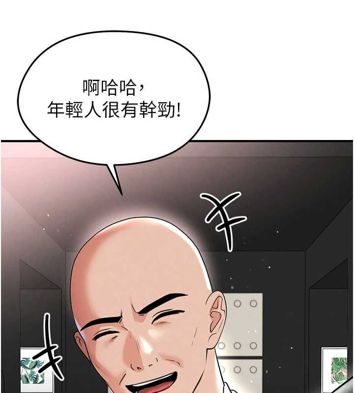 足球型男脱单指南 - 第68話-目標一致的三個女人 - page 52