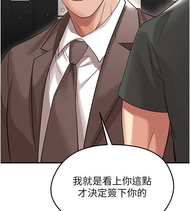 足球型男脱单指南 - 第68話-目標一致的三個女人 - page 53