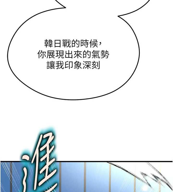 足球型男脱单指南 - 第68話-目標一致的三個女人 - page 54