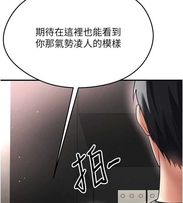足球型男脱单指南 - 第68話-目標一致的三個女人 - page 59
