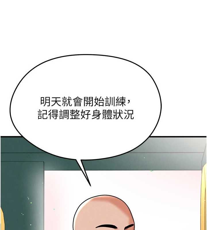 足球型男脱单指南 - 第68話-目標一致的三個女人 - page 61