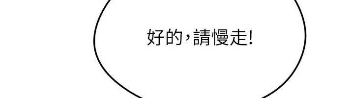 足球型男脱单指南 - 第68話-目標一致的三個女人 - page 63