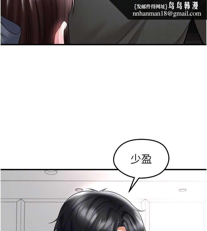 足球型男脱单指南 - 第68話-目標一致的三個女人 - page 70