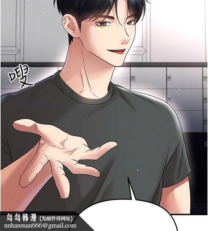 足球型男脱单指南 - 第68話-目標一致的三個女人 - page 71
