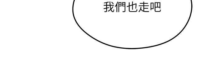 足球型男脱单指南 - 第68話-目標一致的三個女人 - page 72