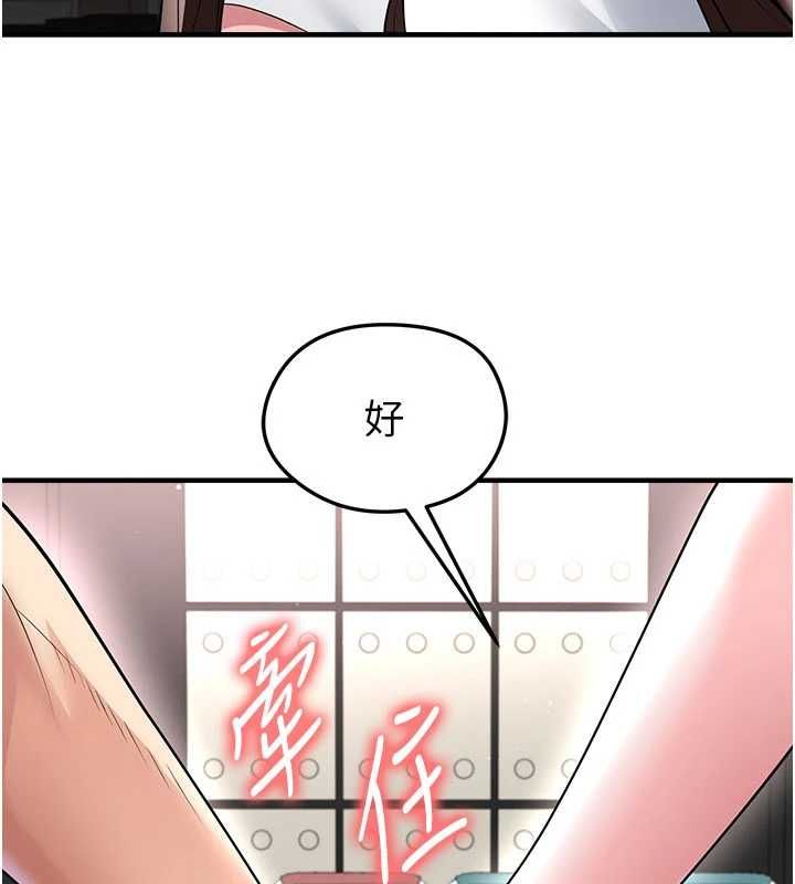 足球型男脱单指南 - 第68話-目標一致的三個女人 - page 74
