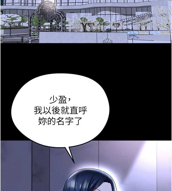 足球型男脱单指南 - 第68話-目標一致的三個女人 - page 79