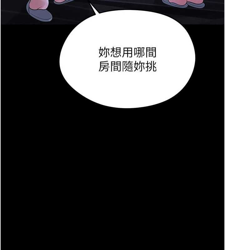 足球型男脱单指南 - 第68話-目標一致的三個女人 - page 83