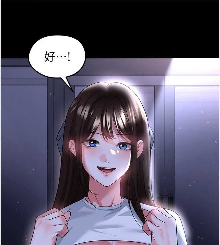 足球型男脱单指南 - 第68話-目標一致的三個女人 - page 85