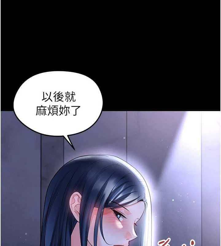 足球型男脱单指南 - 第68話-目標一致的三個女人 - page 88