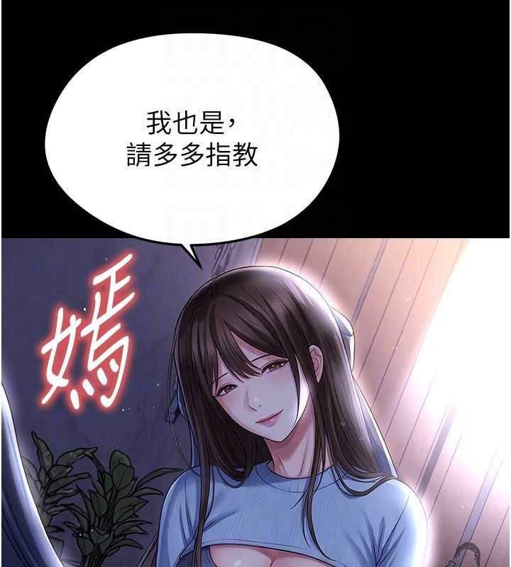 足球型男脱单指南 - 第68話-目標一致的三個女人 - page 91