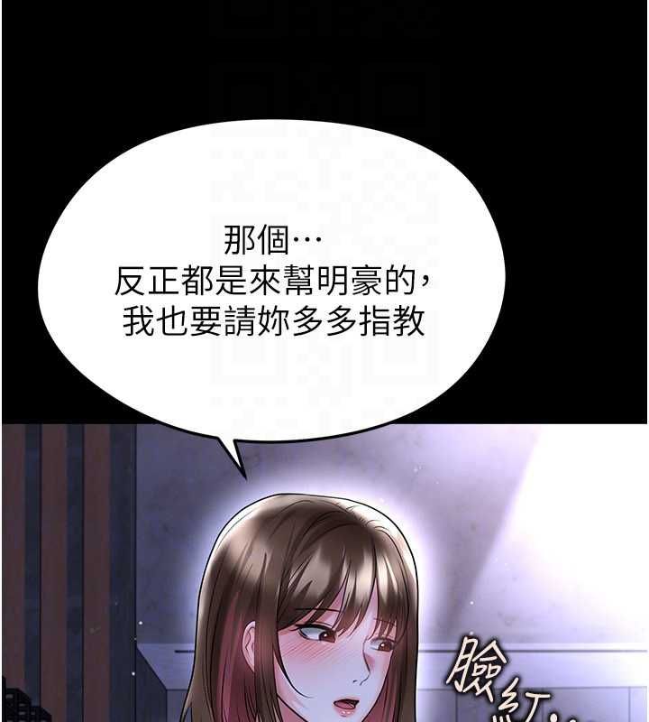 足球型男脱单指南 - 第68話-目標一致的三個女人 - page 93