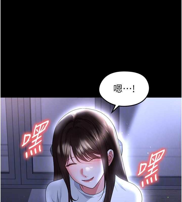 足球型男脱单指南 - 第68話-目標一致的三個女人 - page 95