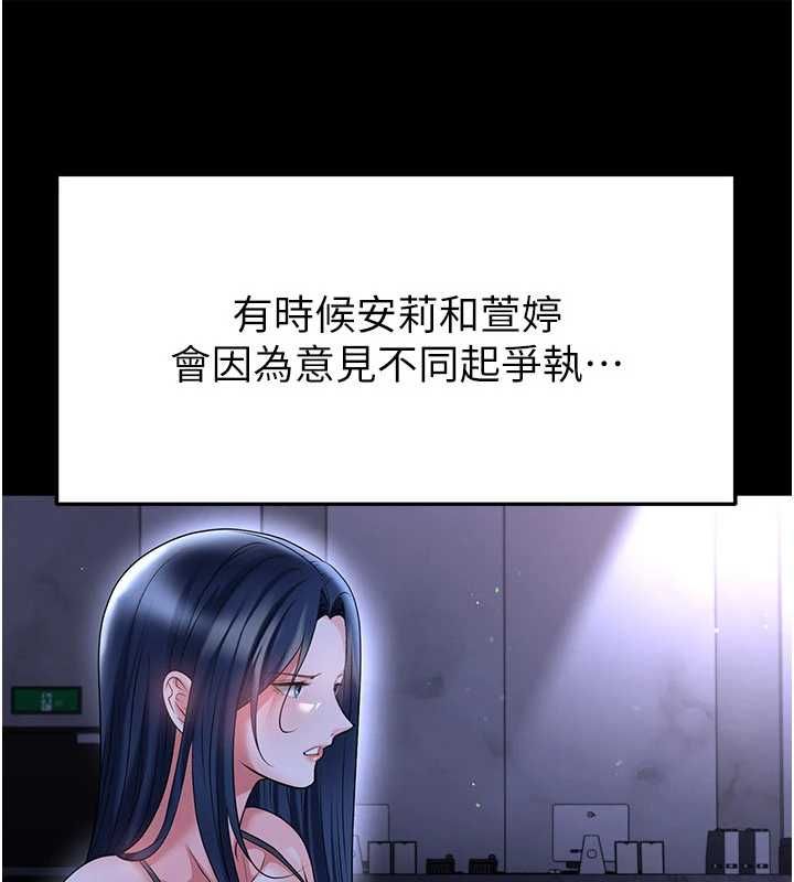 足球型男脱单指南 - 第68話-目標一致的三個女人 - page 102