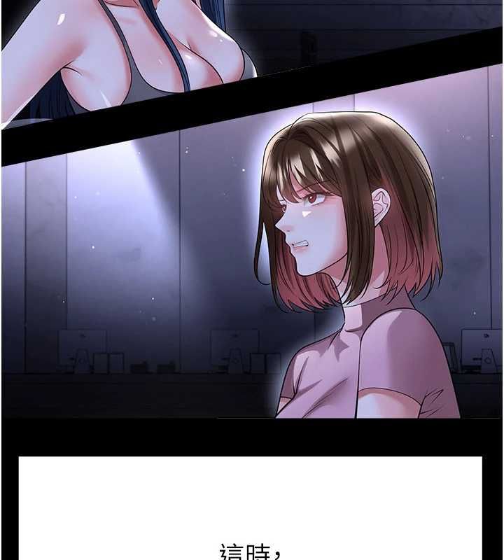 足球型男脱单指南 - 第68話-目標一致的三個女人 - page 103