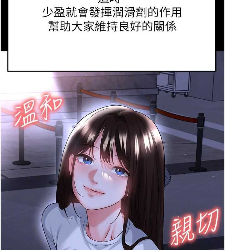 足球型男脱单指南 - 第68話-目標一致的三個女人 - page 104