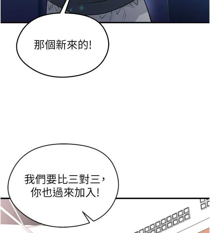 足球型男脱单指南 - 第68話-目標一致的三個女人 - page 109