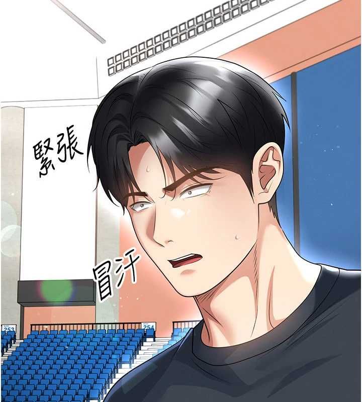 足球型男脱单指南 - 第68話-目標一致的三個女人 - page 110