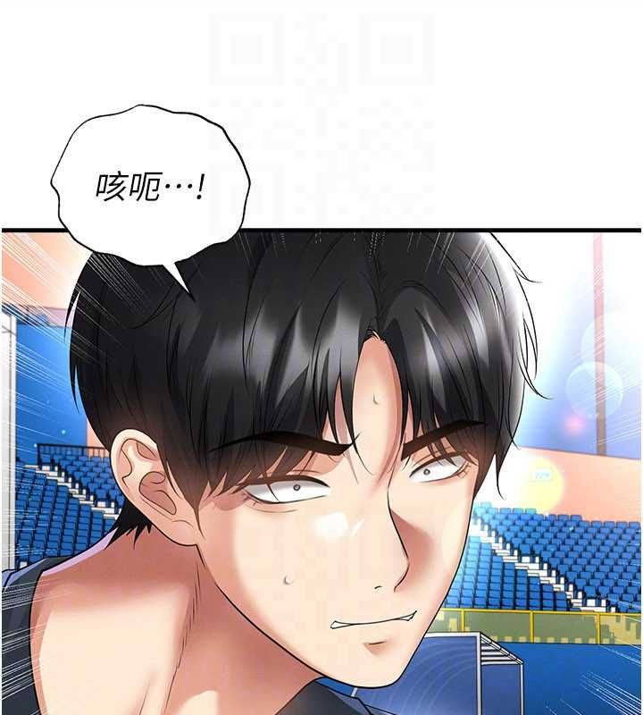 足球型男脱单指南 - 第68話-目標一致的三個女人 - page 121