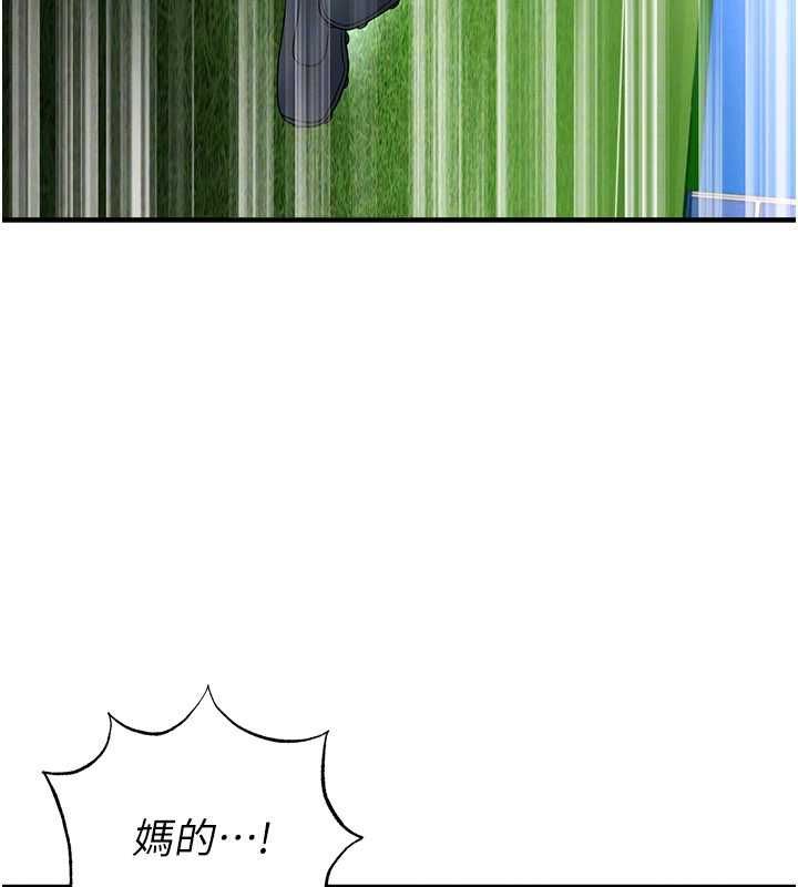 足球型男脱单指南 - 第68話-目標一致的三個女人 - page 124