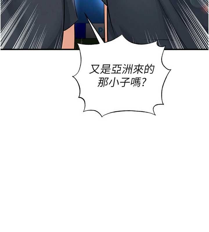 足球型男脱单指南 - 第68話-目標一致的三個女人 - page 127