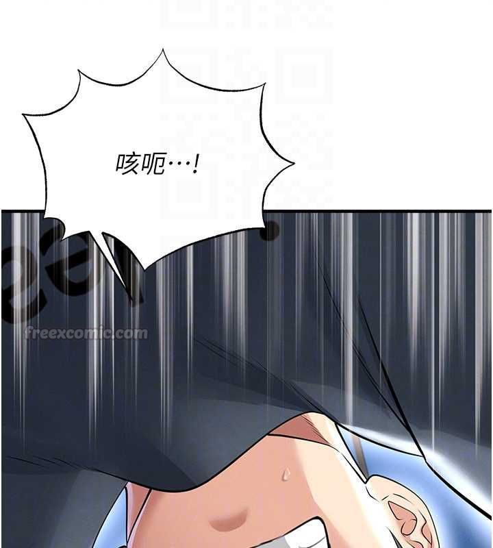 足球型男脱单指南 - 第68話-目標一致的三個女人 - page 135