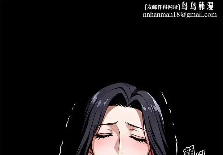 黑道X上班族 - 第75話 - page 1