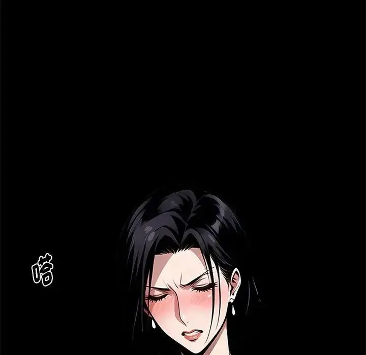 黑道X上班族 - 第75話 - page 13