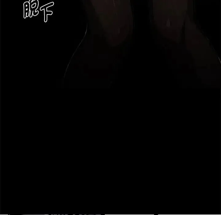 黑道X上班族 - 第75話 - page 22