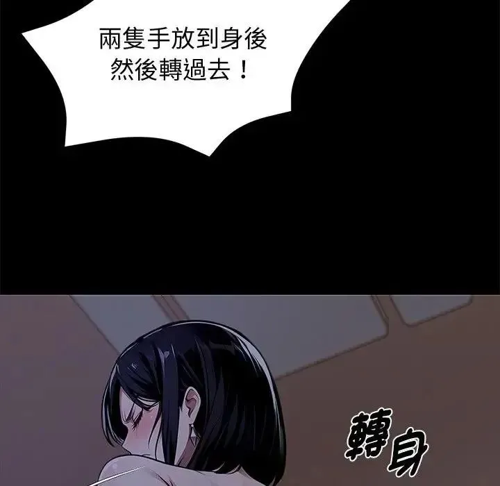 黑道X上班族 - 第75話 - page 24