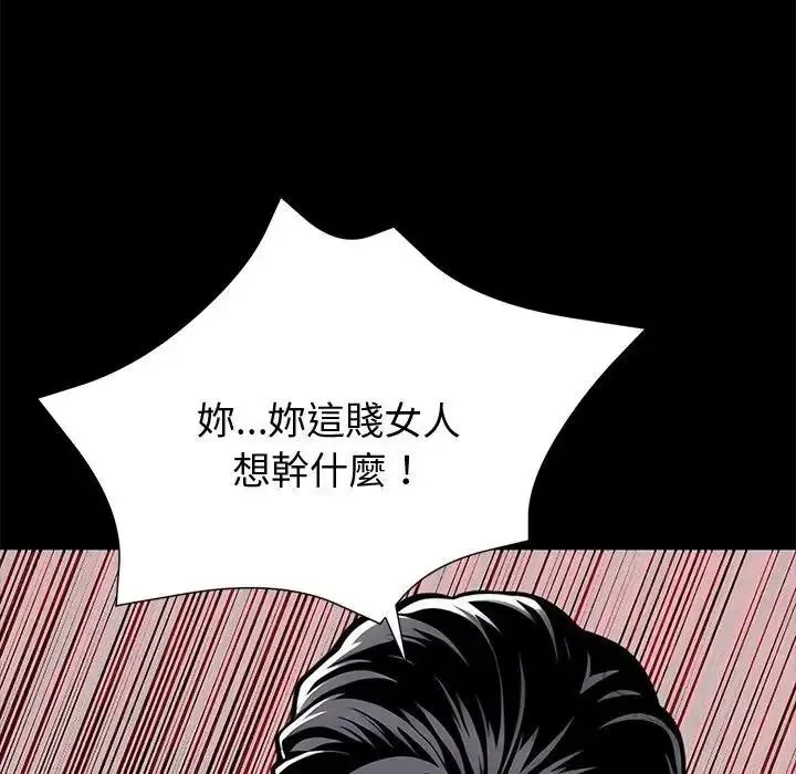 黑道X上班族 - 第75話 - page 38