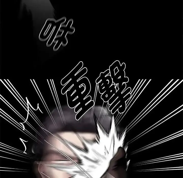黑道X上班族 - 第75話 - page 51