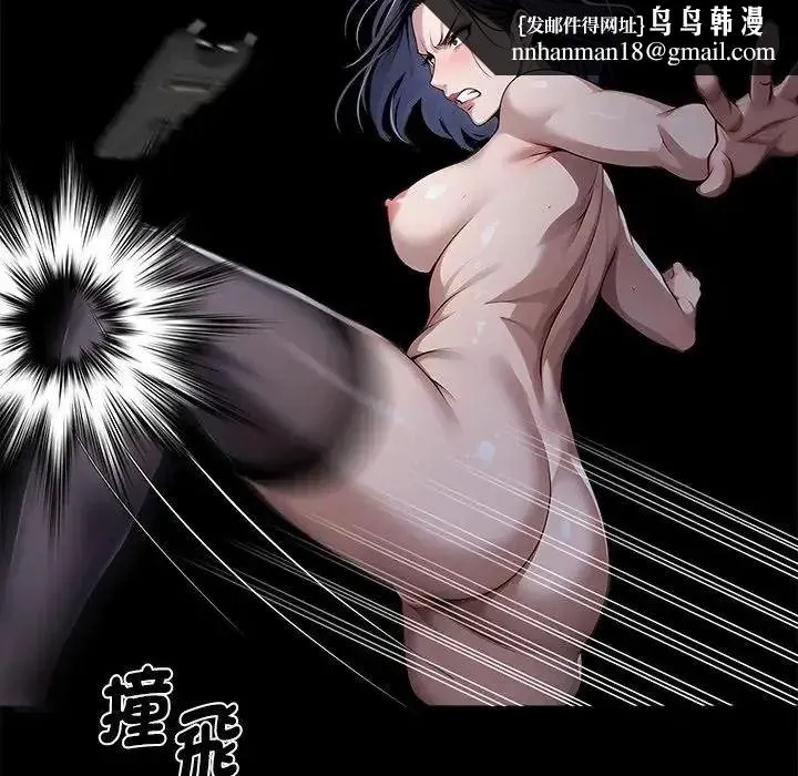 黑道X上班族 - 第75話 - page 85