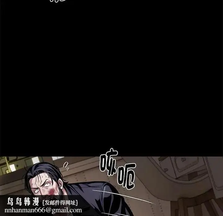 黑道X上班族 - 第75話 - page 86