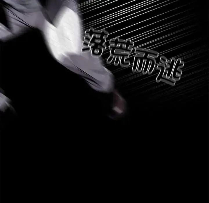 黑道X上班族 - 第75話 - page 89