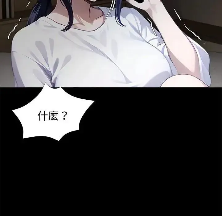 黑道X上班族 - 第75話 - page 109