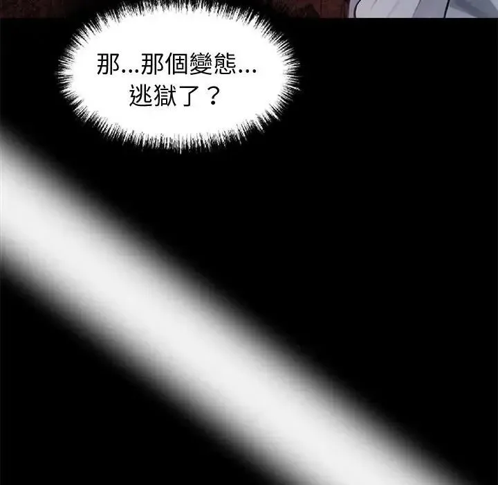 黑道X上班族 - 第75話 - page 113