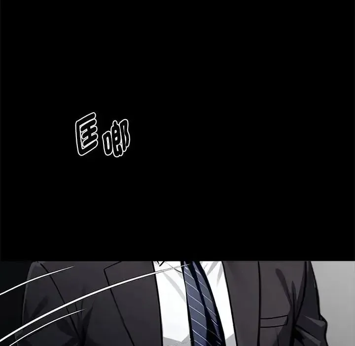 黑道X上班族 - 第75話 - page 116