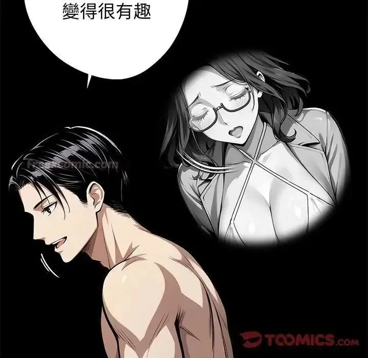 黑道X上班族 - 第75話 - page 120