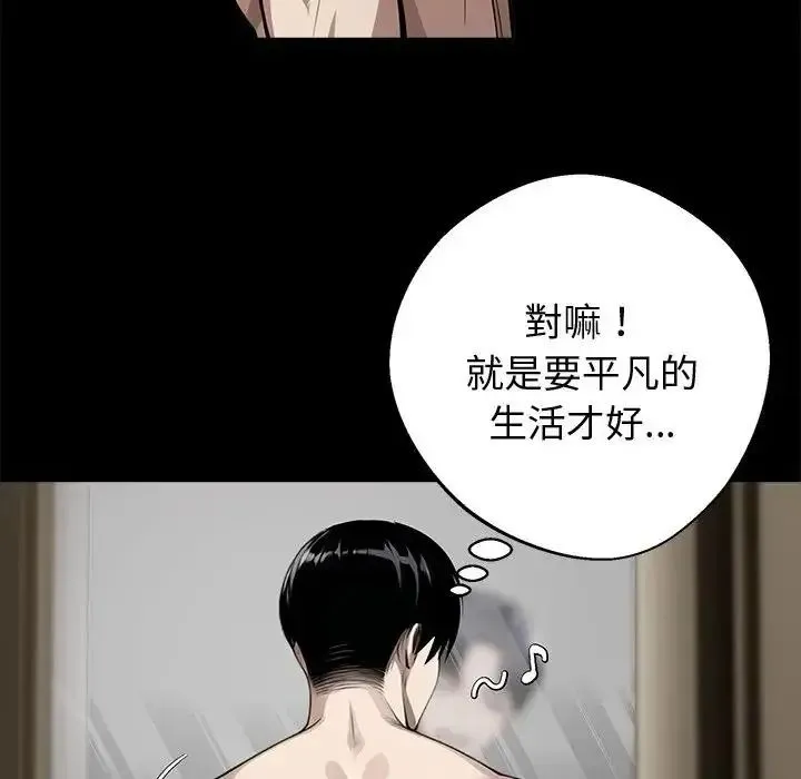 黑道X上班族 - 第75話 - page 121