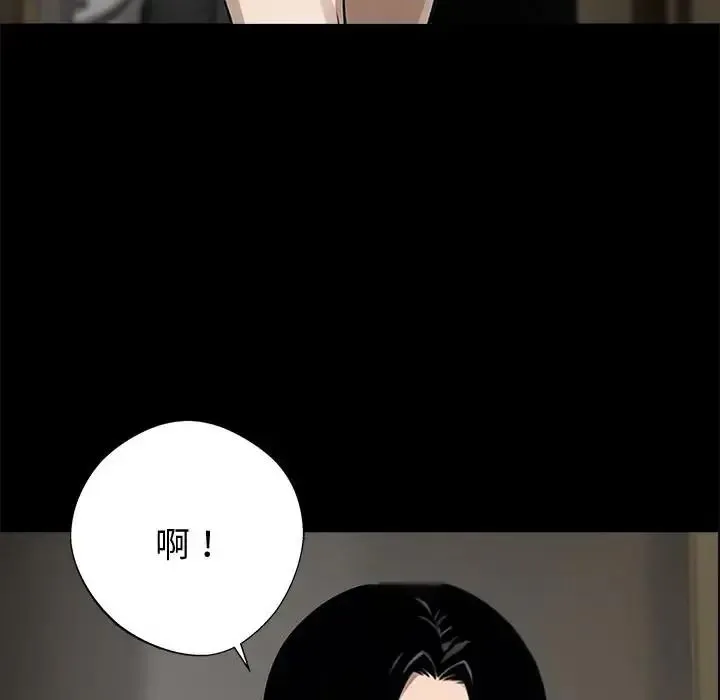 黑道X上班族 - 第75話 - page 123