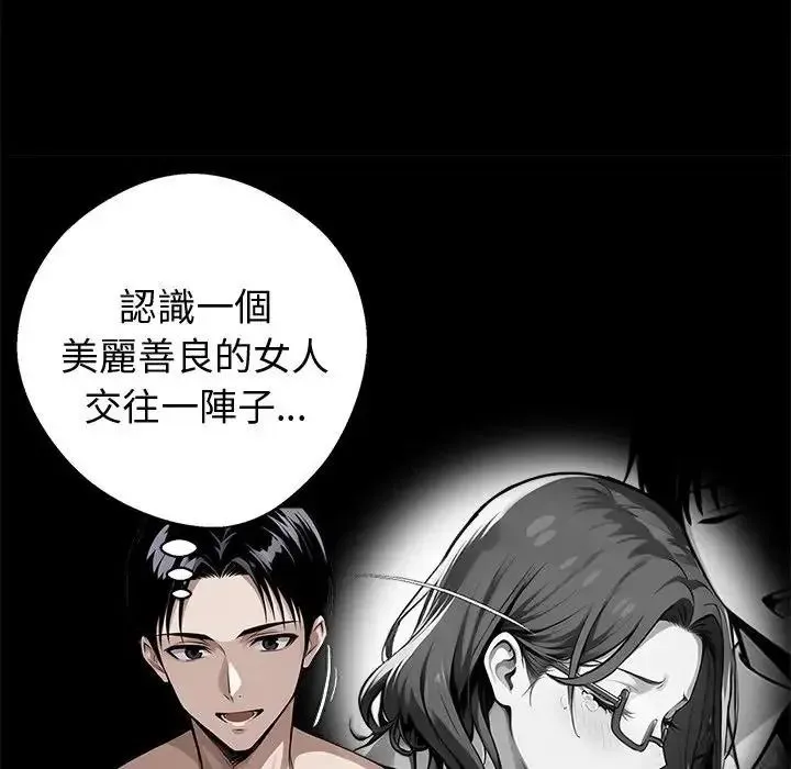 黑道X上班族 - 第75話 - page 127