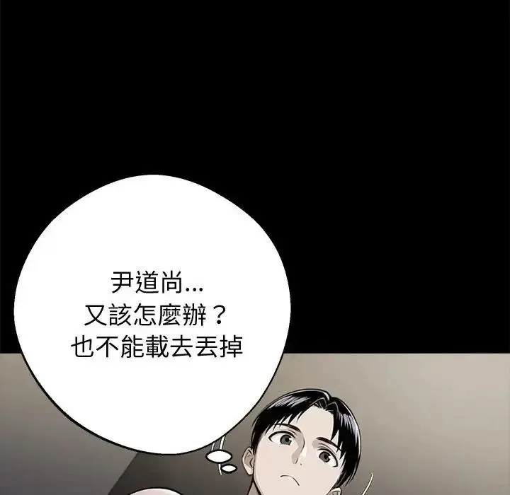 黑道X上班族 - 第75話 - page 136